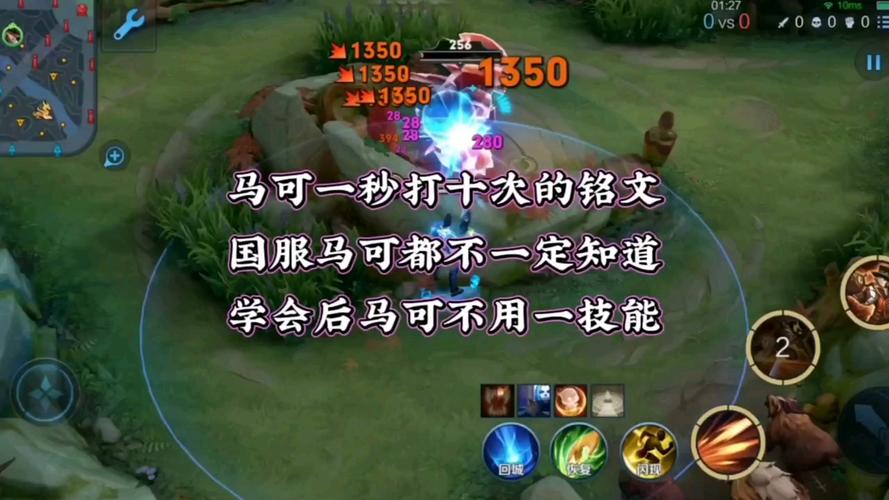 王者荣耀马超铭文搭配全攻略,解锁疾风枪魂的终极奥义