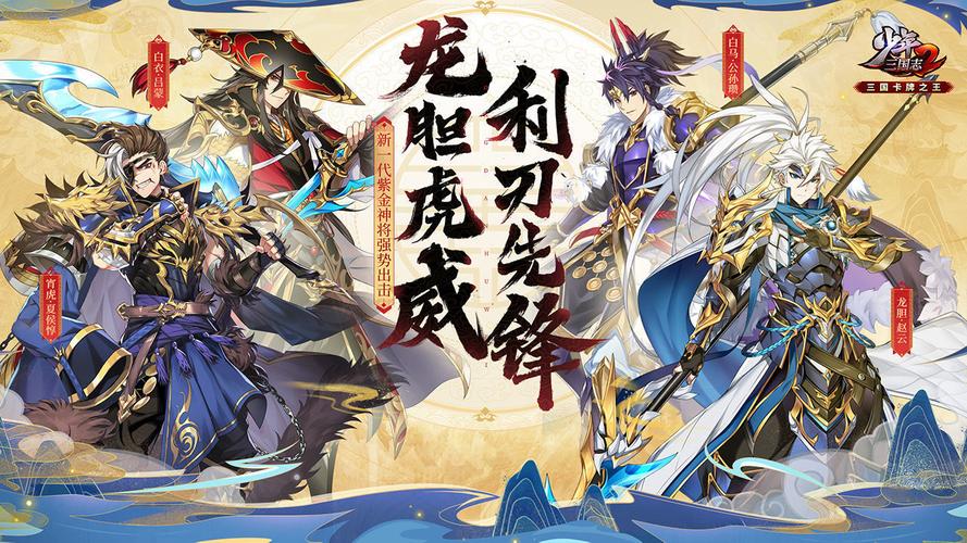 少年三国志2深度解析,张飞与赵云,谁才是战场上的不败战神?