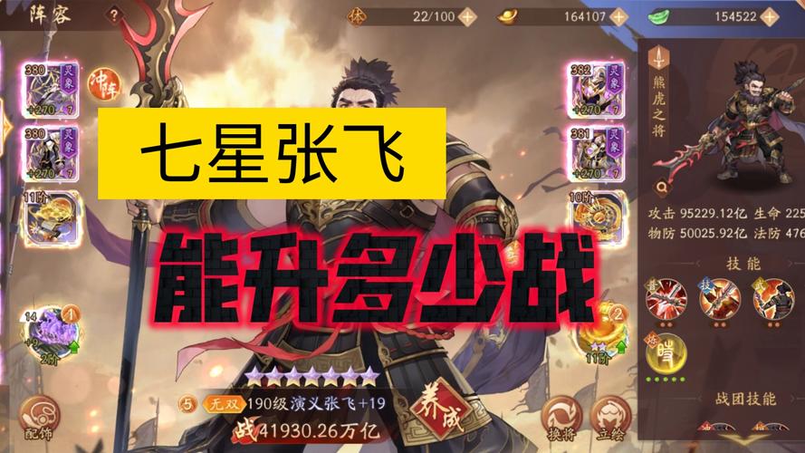 少年三国志2深度解析,张飞与赵云,谁才是战场上的不败战神?