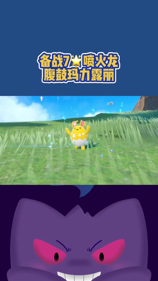 宝可梦朱紫腹鼓技能学习全攻略,打造你的极致攻击宝可梦!