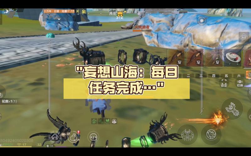 妄想山海大荒兽皮获取攻略及趣味玩法介绍