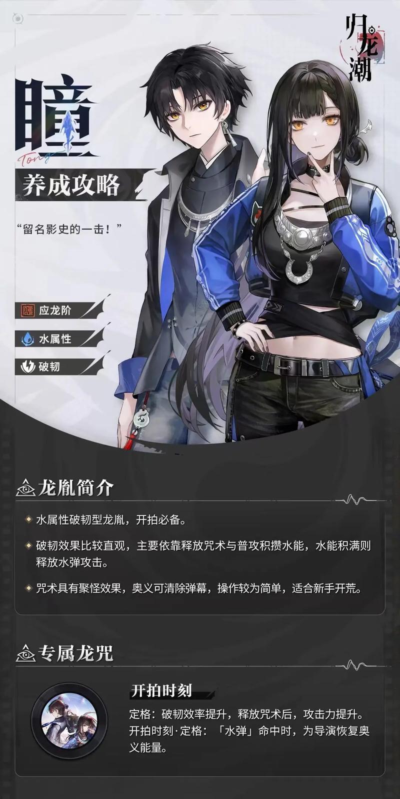 归龙潮常驻六选一选择推荐,解锁你的专属冒险之旅