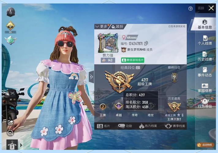 和平精英淘汰积分全攻略,如何查看淘汰积分排行榜及趣味玩法揭秘