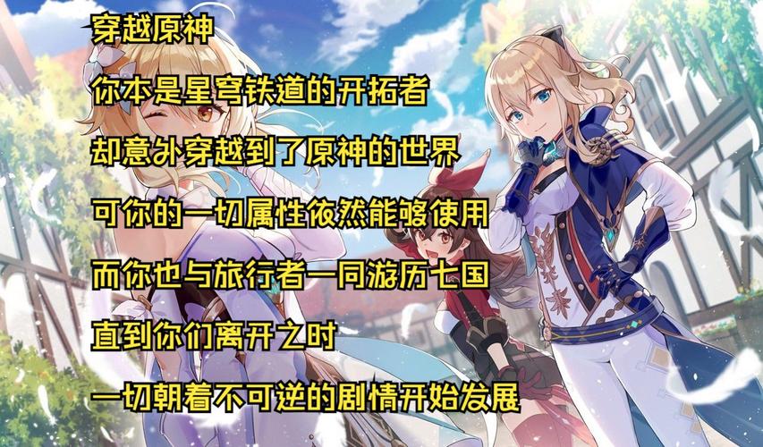 原神冒险之旅深度揭秘,踏上最高等级的巅峰之路,探索无限可能!