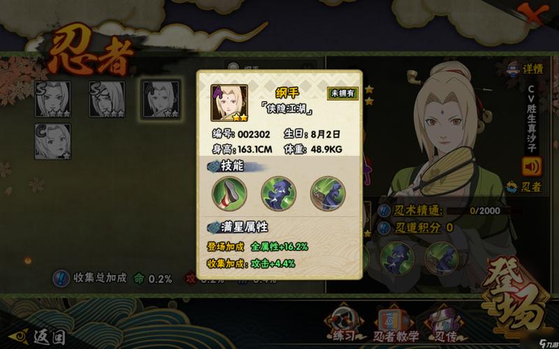 火影忍者手游纲手挑战活动全攻略,金币消耗深度剖析与高效挑战秘籍,解锁趣味新玩法!