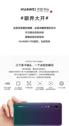 华为P20 Pro亮度挑战者,探索光明与暗影的极限冒险之旅