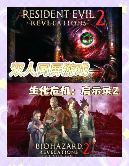 信仰攻略组力荐,生化危机启示录2手游生存秘籍大公开