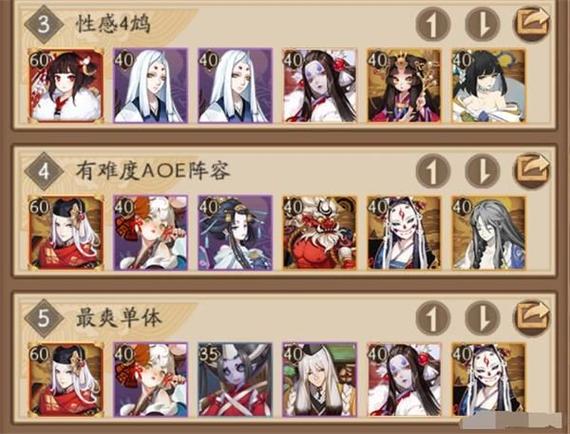 阴阳师手游,鬼王车已入队全面攻略与高效通关秘籍