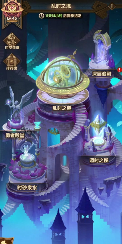 剑与远征时光之巅,解锁趣味冒险谜题,探索无尽奇幻之旅