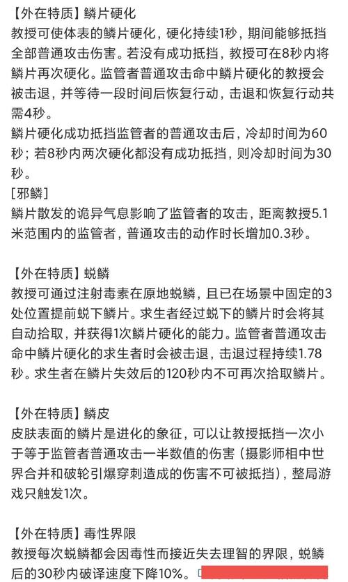 第五人格新求生者心理学家深度攻略,解锁独特技能,智胜对手实战秘籍