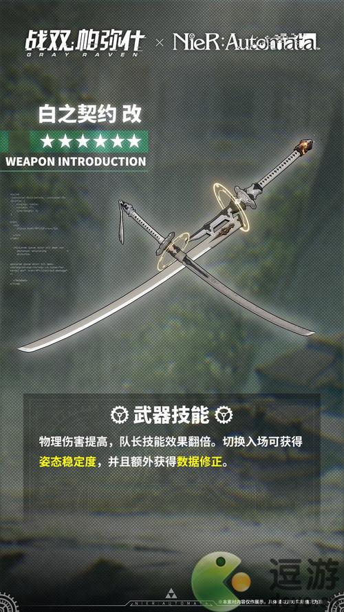 战双帕弥什尼尔队武器技能全面解析与深度攻略,解锁技能搭配奥秘,领略战斗巅峰优势