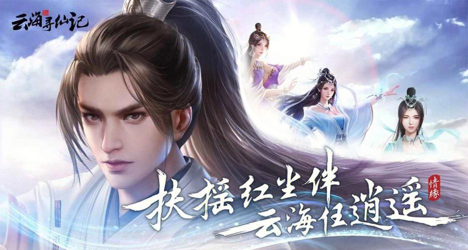 古剑九洲手游预约下载现已开启——探索仙侠世界的奇幻冒险之旅
