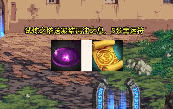 地下城与勇士手游,紫色石材料大揭秘及趣味玩法探索