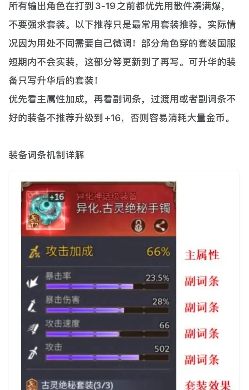 潮汐守望者攻略,冰霜之锤布洛基尔装备全解析及趣味玩法揭秘