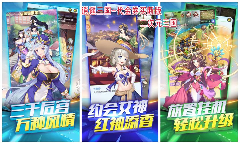 秘宝馆春秋,封神之旅勇敢追梦,心怀善念,共创手游美好未来