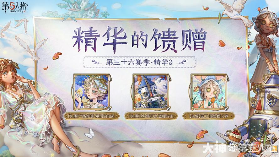 秘宝馆春秋,封神之旅勇敢追梦,心怀善念,共创手游美好未来