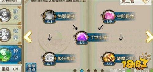 诛仙手游天音职业宝石镶嵌全攻略,打造最强辅助,解锁趣味新玩法!