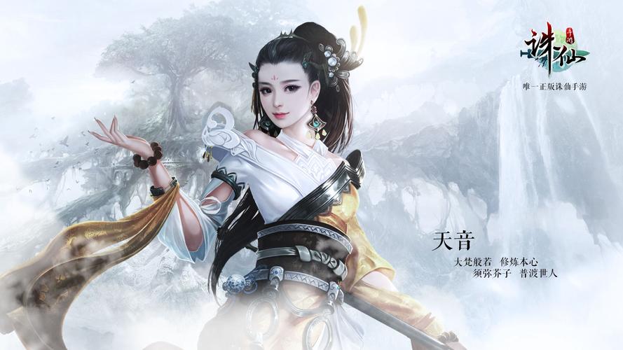 诛仙手游天音职业宝石镶嵌全攻略,打造最强辅助,解锁趣味新玩法!