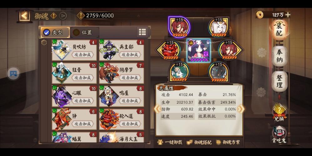 阴阳师手游深度解析,山兔御魂搭配表与趣味玩法揭秘