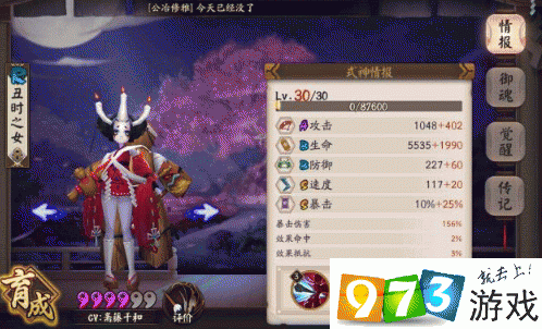 阴阳师手游深度解析,山兔御魂搭配表与趣味玩法揭秘