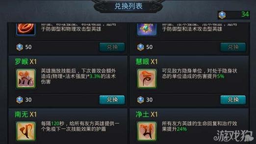 乱斗西游仙运符获取攻略及趣味玩法深度解析