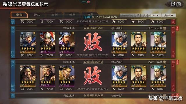 代号对弈三国残局破解攻略及趣味玩法揭秘