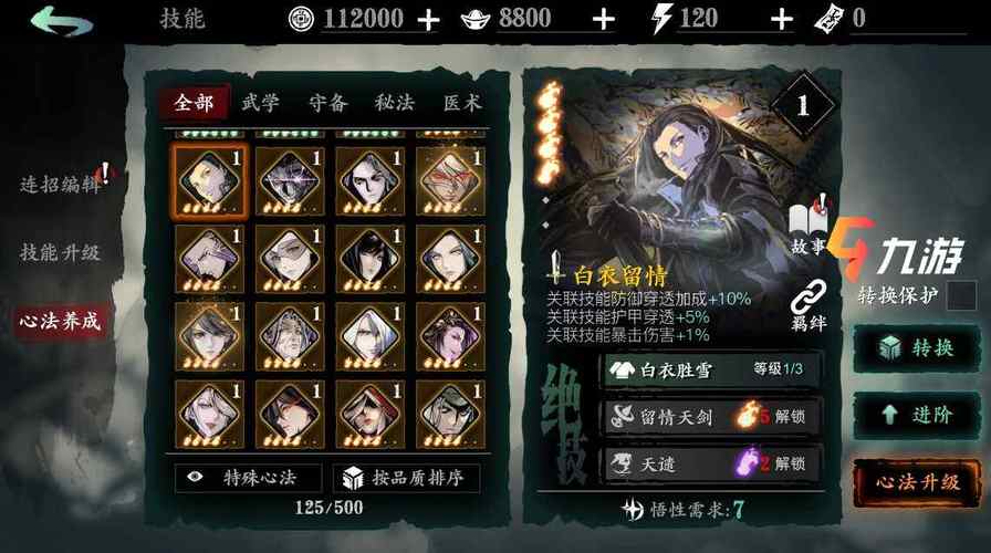 影之刃3突袭模式深度解析,多久一张沉思?解锁全新趣味玩法!