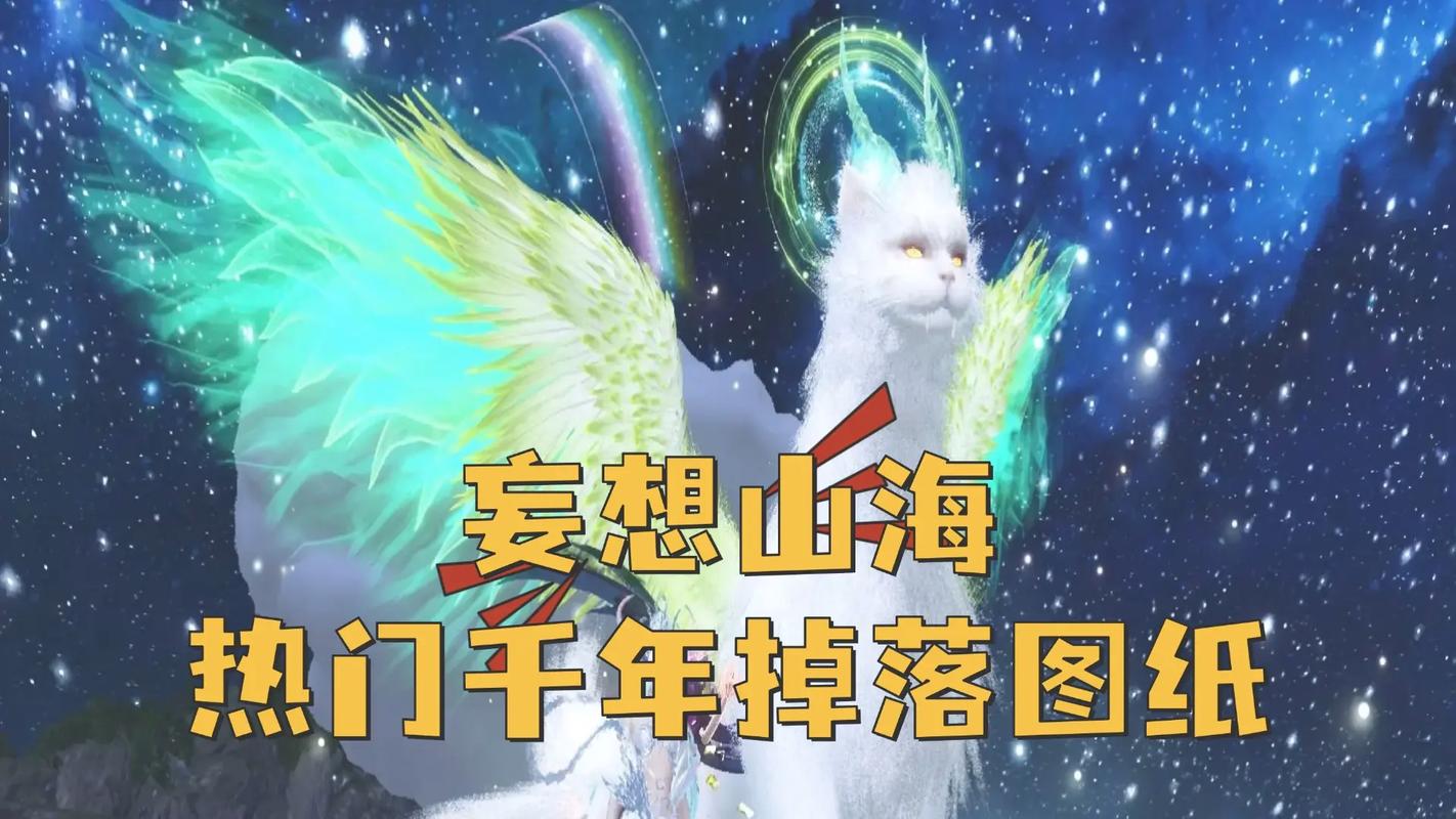 妄想山海火狐位置揭秘及趣味玩法探索