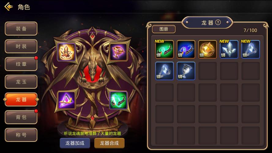 龙之谷手游独角兽全面评测与趣味玩法介绍
