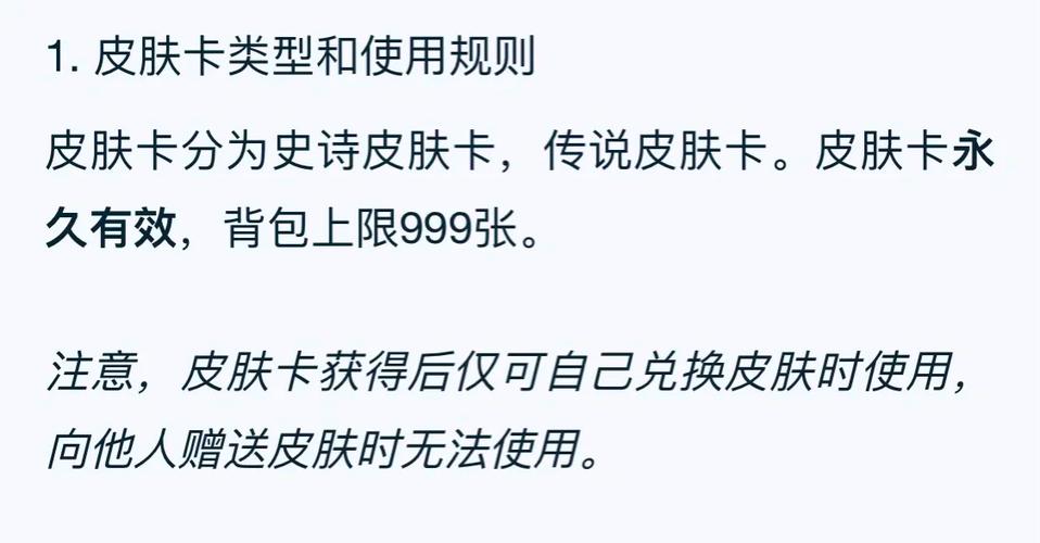 王者荣耀已拥有皮肤赠送功能详解及趣味玩法探索