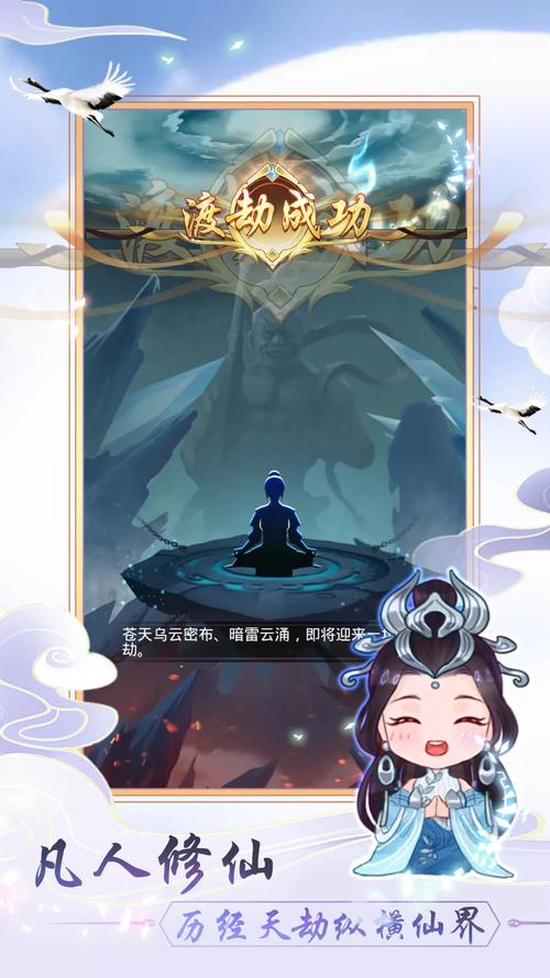 掌上修仙手游下载安装,探索放置挂机修仙新境界,尽享修仙乐趣