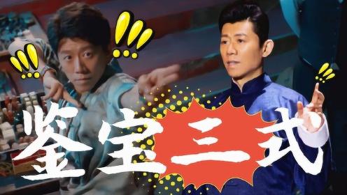 疯狂梗传鉴宝挑战,解锁十真宝物秘籍大公开!