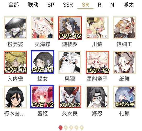 阴阳师手游资讯,SR输出最强式神推荐,揭秘SR中的顶尖战斗力!