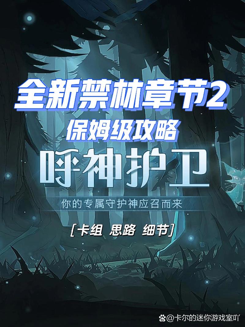 哈利波特,魔法觉醒禁林收藏品获取攻略与趣味玩法揭秘