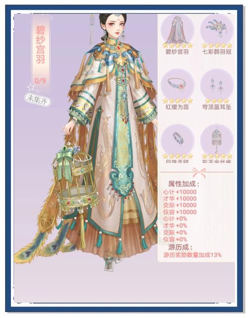 爱江山更爱美人手游资讯,古风模拟养成换装新体验,穿越宫廷的浪漫之旅
