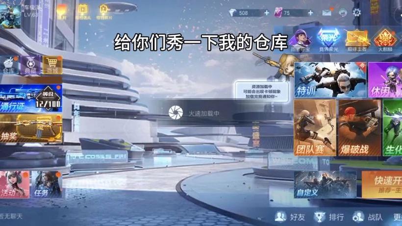 CF手游全新好友与通知系统操作指南及趣味玩法揭秘