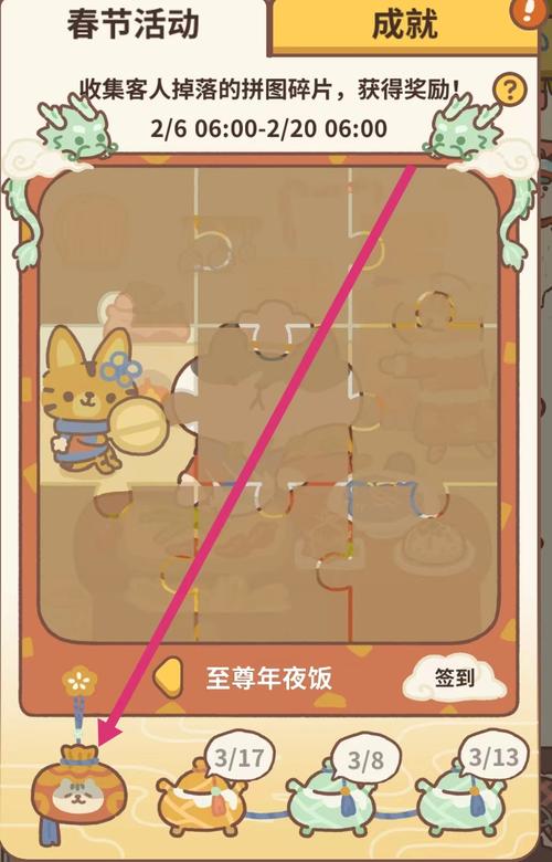 微信动物餐厅春节新版本发布,新客人解锁纪念品全攻略