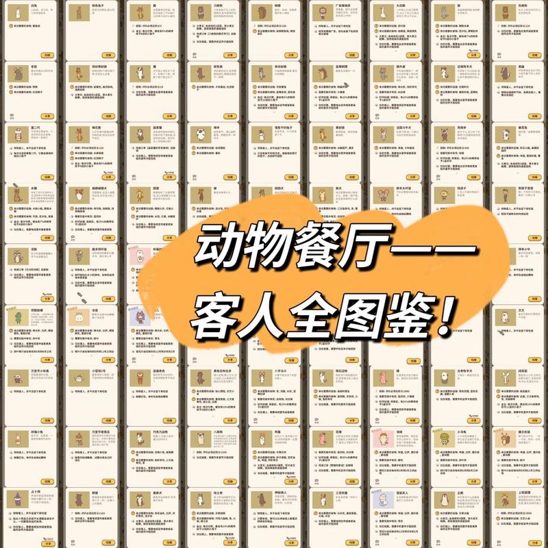 微信动物餐厅春节新版本发布,新客人解锁纪念品全攻略