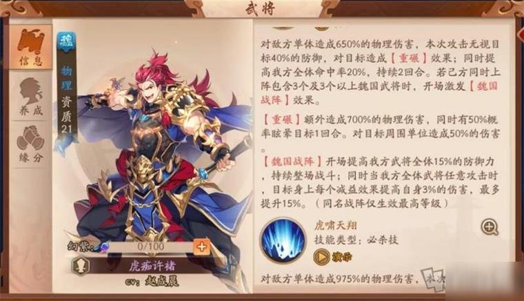 少年三国志2魏国阵营搭配攻略,解锁最强武将阵容,探索趣味玩法新境界