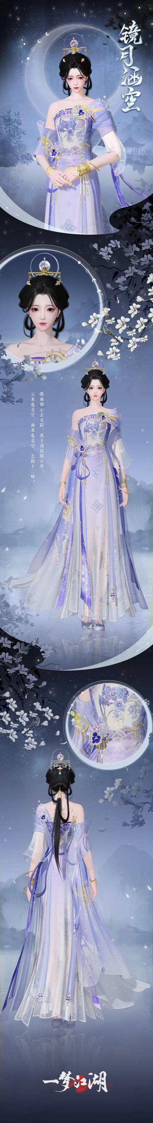一梦江湖流风回雪套装惊艳登场,全新玩法带你领略武侠风情!