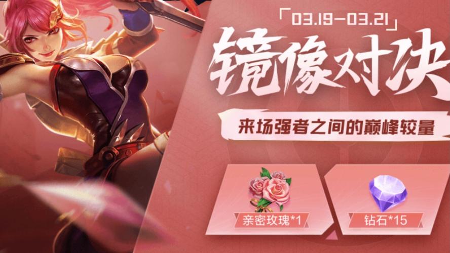 王者荣耀镜像对决成就全攻略,解锁荣耀之路