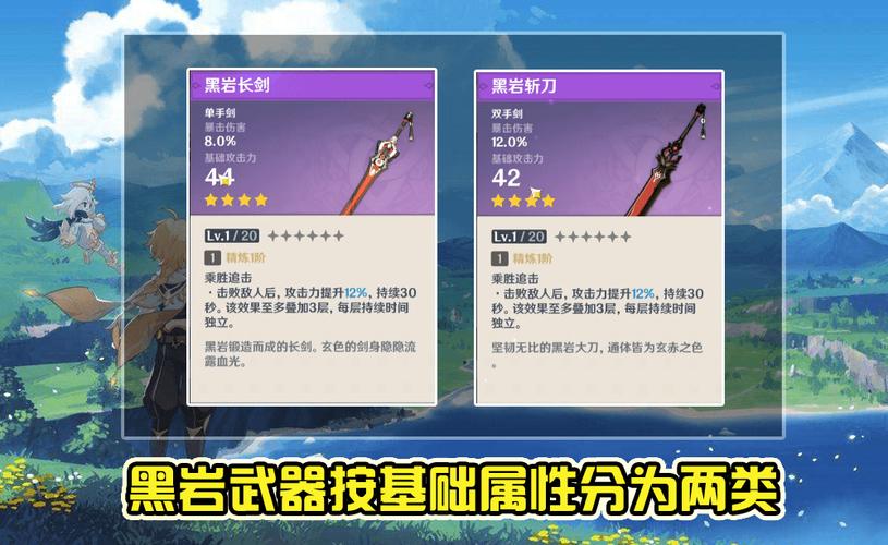原神攻略,黑岩战弓深度解析与趣味玩法探索