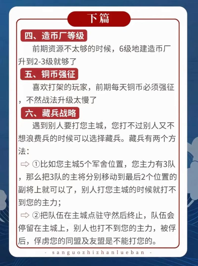 三国志战略版辅助武将深度剖析,谁才是你的智囊之选?全面攻略与趣味玩法一览