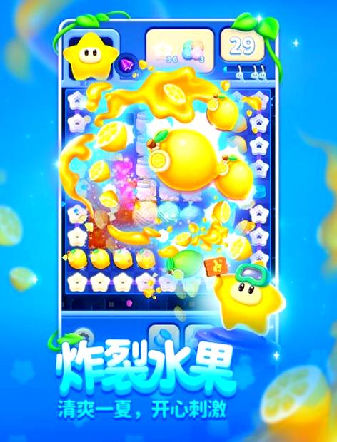 消灭星星全新最新版本震撼发布,畅享消除类休闲益智新体验!