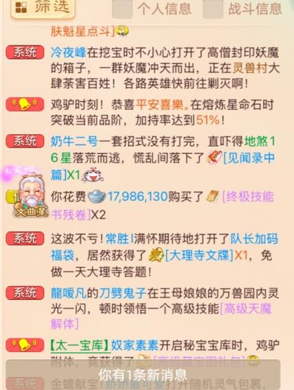 大话西游手游糟肉配方揭秘,烹饪技能飞速提升秘籍,探索趣味玩法新境界