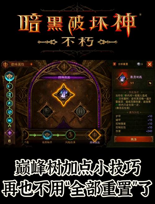 暗黑破坏神不朽职业输出排行及趣味玩法揭秘