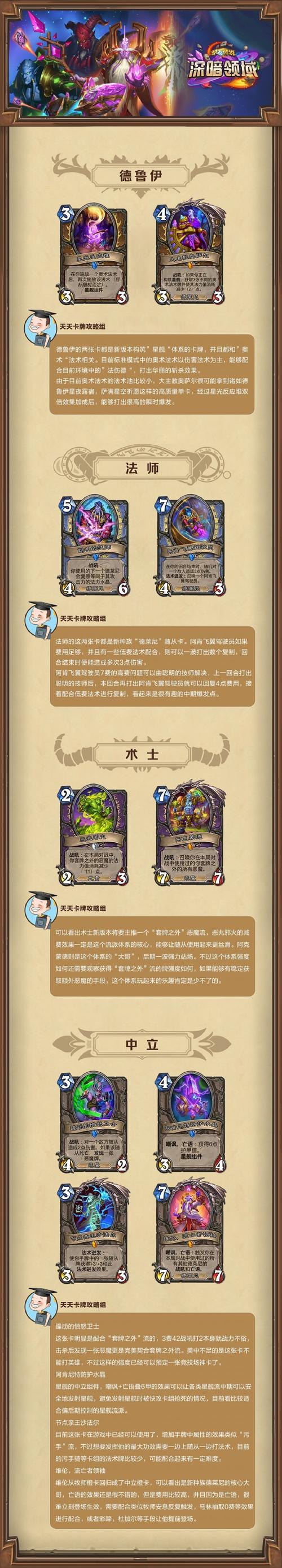 炉石传说亚服登顶秘籍,中速海龙战大表哥荣耀归来全揭秘!