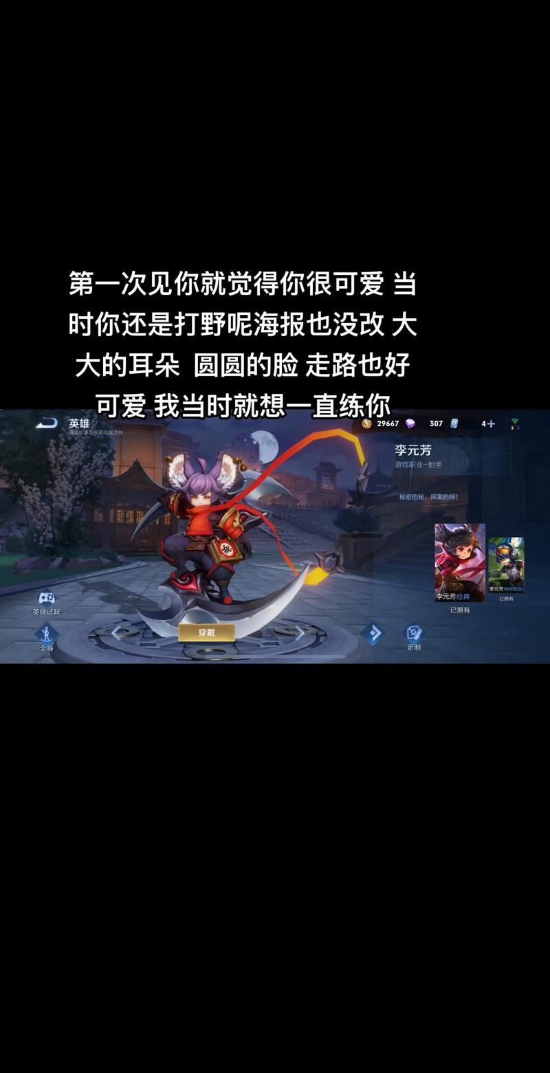王者荣耀李元芳,传奇射手的英勇历程与趣味玩法