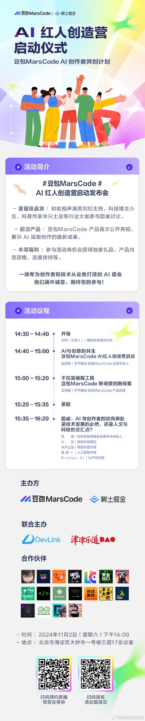 网红创造营手游震撼上线,打造你的明星帝国,开启网红养成之旅!