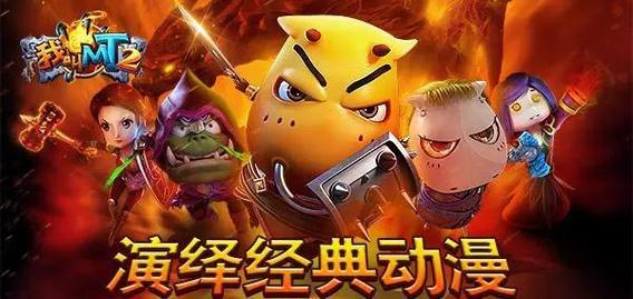 我叫MT2呆贼角色深度剖析,技能属性与培养价值全面介绍